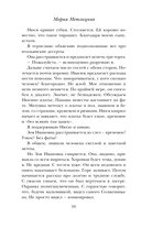 Дневник свекрови — фото, картинка — 16