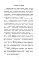 Дневник свекрови — фото, картинка — 17