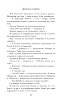 Дневник свекрови — фото, картинка — 19