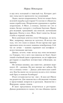 Дневник свекрови — фото, картинка — 8