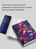 Стая — фото, картинка — 5