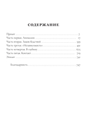 Стая — фото, картинка — 6