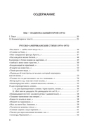 Полное собрание стихотворений и поэм. В 4 томах. Том 3 — фото, картинка — 1