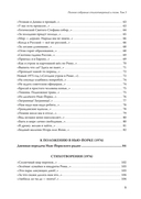 Полное собрание стихотворений и поэм. В 4 томах. Том 3 — фото, картинка — 2