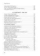 Полное собрание стихотворений и поэм. В 4 томах. Том 3 — фото, картинка — 11