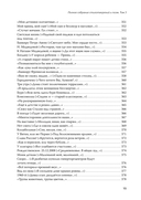 Полное собрание стихотворений и поэм. В 4 томах. Том 3 — фото, картинка — 12