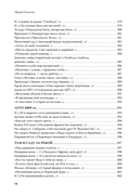 Полное собрание стихотворений и поэм. В 4 томах. Том 3 — фото, картинка — 13