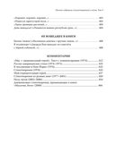 Полное собрание стихотворений и поэм. В 4 томах. Том 3 — фото, картинка — 14