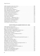 Полное собрание стихотворений и поэм. В 4 томах. Том 3 — фото, картинка — 3