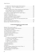 Полное собрание стихотворений и поэм. В 4 томах. Том 3 — фото, картинка — 5