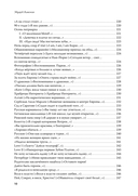 Полное собрание стихотворений и поэм. В 4 томах. Том 3 — фото, картинка — 7