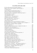 Полное собрание стихотворений и поэм. В 4 томах. Том 3 — фото, картинка — 8