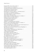 Полное собрание стихотворений и поэм. В 4 томах. Том 3 — фото, картинка — 9