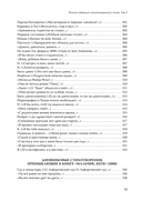 Полное собрание стихотворений и поэм. В 4 томах. Том 3 — фото, картинка — 10