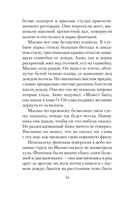 Фонтаны под дождем — фото, картинка — 12