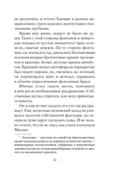 Фонтаны под дождем — фото, картинка — 13