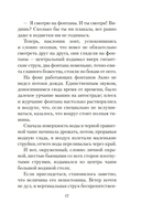 Фонтаны под дождем — фото, картинка — 15