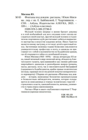 Фонтаны под дождем — фото, картинка — 19