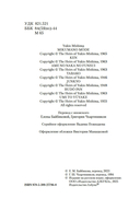 Фонтаны под дождем — фото, картинка — 3