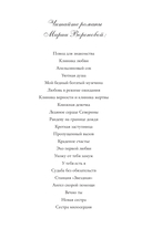 Близорукая любовь — фото, картинка — 2