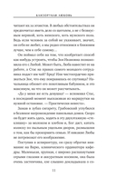 Близорукая любовь — фото, картинка — 11