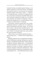 Близорукая любовь — фото, картинка — 12