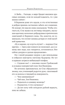 Близорукая любовь — фото, картинка — 14