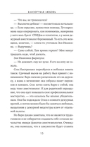 Близорукая любовь — фото, картинка — 15