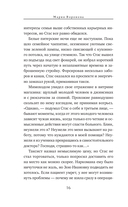 Близорукая любовь — фото, картинка — 16