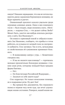 Близорукая любовь — фото, картинка — 17