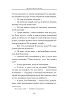 Близорукая любовь — фото, картинка — 18