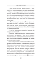 Близорукая любовь — фото, картинка — 20