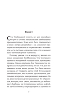 Близорукая любовь — фото, картинка — 5