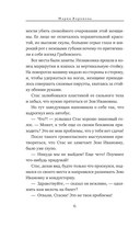 Близорукая любовь — фото, картинка — 6