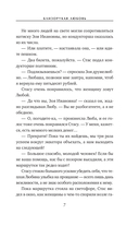 Близорукая любовь — фото, картинка — 7