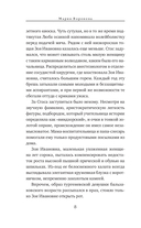 Близорукая любовь — фото, картинка — 8