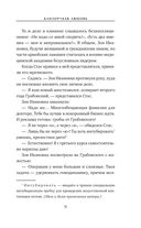 Близорукая любовь — фото, картинка — 9