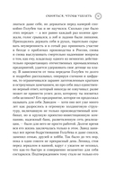 Обняться, чтобы уцелеть — фото, картинка — 10