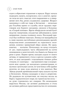 Обняться, чтобы уцелеть — фото, картинка — 11