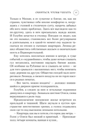 Обняться, чтобы уцелеть — фото, картинка — 12