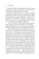 Обняться, чтобы уцелеть — фото, картинка — 13