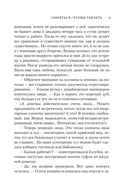 Обняться, чтобы уцелеть — фото, картинка — 14