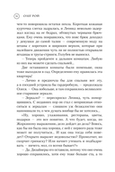 Обняться, чтобы уцелеть — фото, картинка — 15