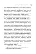 Обняться, чтобы уцелеть — фото, картинка — 16