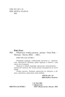 Обняться, чтобы уцелеть — фото, картинка — 4