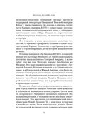 Краткая история США — фото, картинка — 17