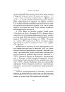 Краткая история США — фото, картинка — 18