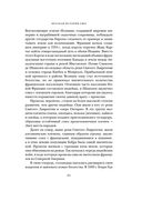 Краткая история США — фото, картинка — 19