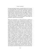 Краткая история США — фото, картинка — 20