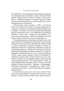 Краткая история США — фото, картинка — 21